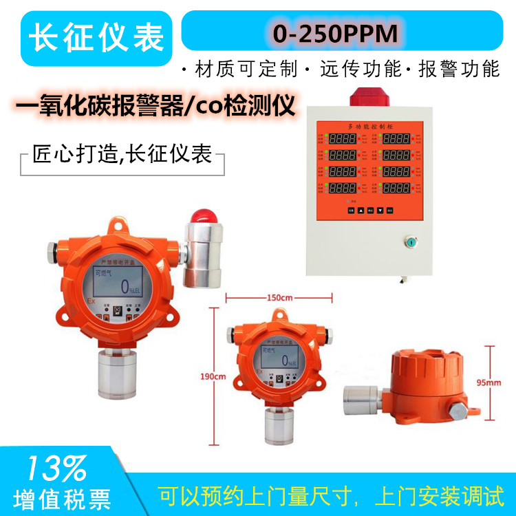 co檢測儀,一氧化碳報(bào)警器